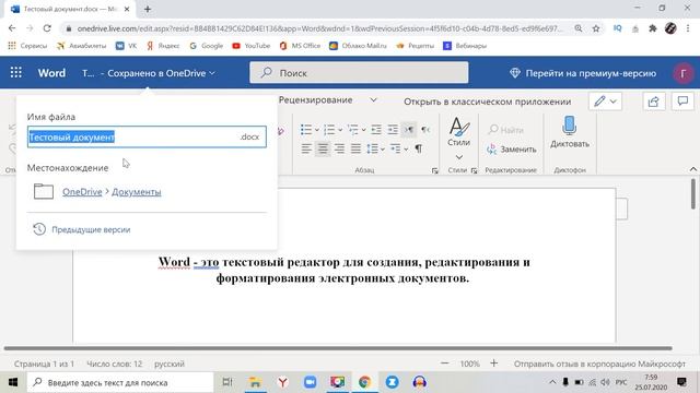 Как Бесплатно Использовать Microsoft Office