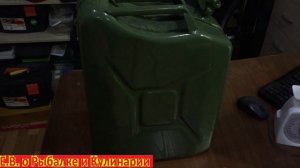 Обзор бюджетной стальной канистры 20 л.  КС-20 для авто.Канистра стальная КС-20,завод ИК-8   Поиск.