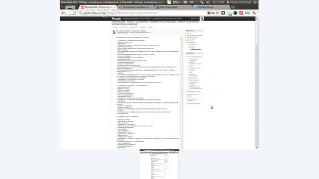 Moodle - Система онлайн обучения смотреть онлайн