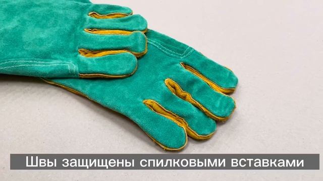 Краги для сварщика Green Welder с подкладом смотреть онлайн