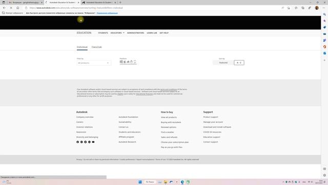 Оформление и продление студенческих лицензий/подписок/версий Autodesk в 2023 году смотреть онлайн