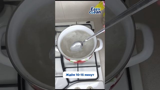 Очистка кастрюли пятновыводителем-отбеливателем Easy Clean смотреть онлайн
