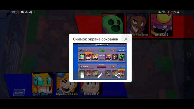 Как правильно играть на картах в Бравл Старс смотреть онлайн