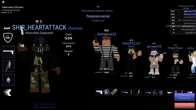 Выживи или умри ( судьба на кону) Охотники на вампиров Vampire Hunter 3| Roblox смотреть онлайн