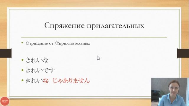 Урок 8 Грамматика японского языка смотреть онлайн