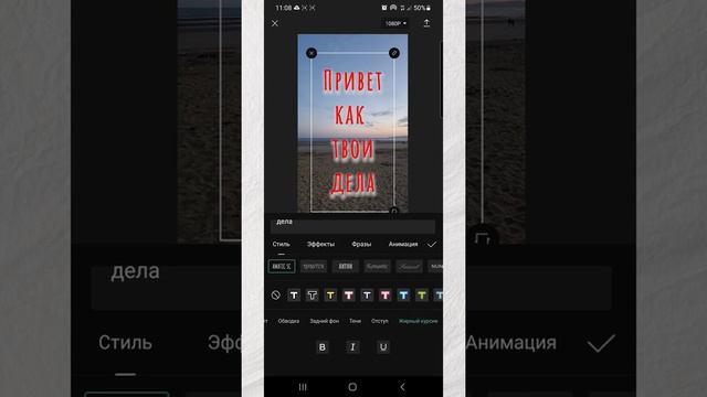 CapCut пишем текст смотреть онлайн
