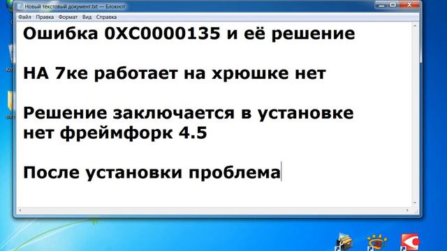 0XC0000135 смотреть онлайн