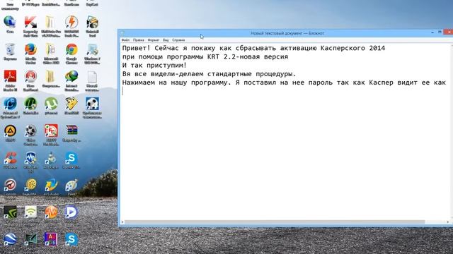 Вечный Касперский 2014 смотреть онлайн