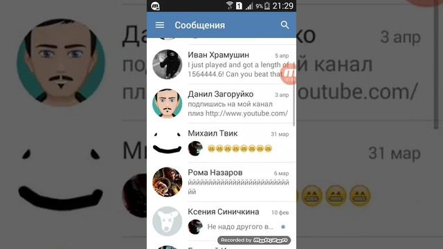 Мой обзор приложения ВКонтакте! смотреть онлайн