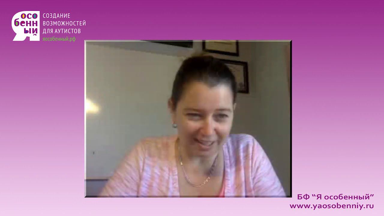 Аутизм Запуск речи у детей Как развивать речь Условия развития речи ABA ПАП Ольга Шаповалова Часть 1 смотреть онлайн