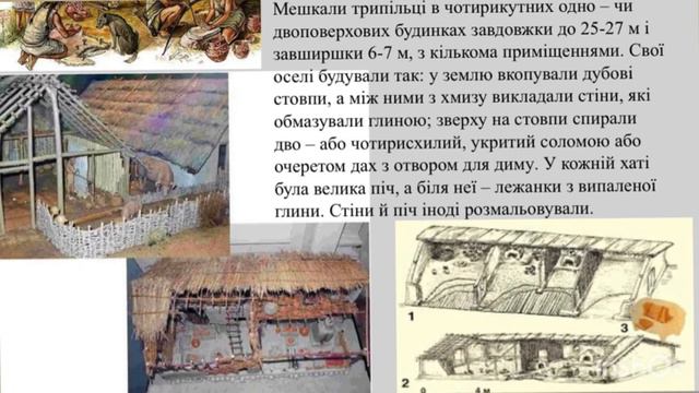 Урок з історії № 6 6 клас на тему:"Трипільська археологічна культура" смотреть онлайн