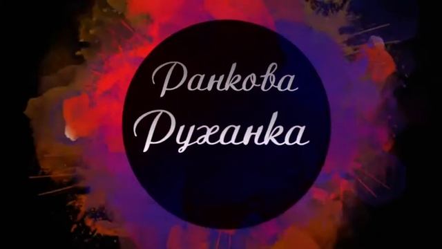 Ранкова гімнастика 2020 Випуск 6 смотреть онлайн