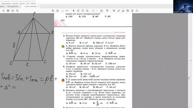 24 11 22 11 клас Підготовка до самостійної смотреть онлайн