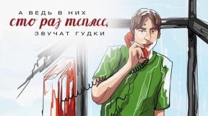 LUNEN FELD - Штрихкоды (official lyric video)