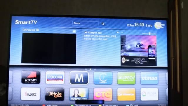 Настройка IPTV на телевизоре PHILIPS смотреть онлайн