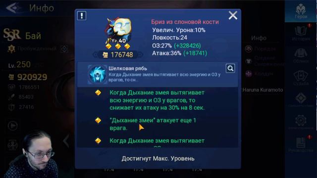[Mobile Legends: Adventure] ОБЗОР НОВОГО ГЕРОЯ ПОРЯДКА - БАЙ, ИМБА ИЛИ НЕ ИМБА? смотреть онлайн