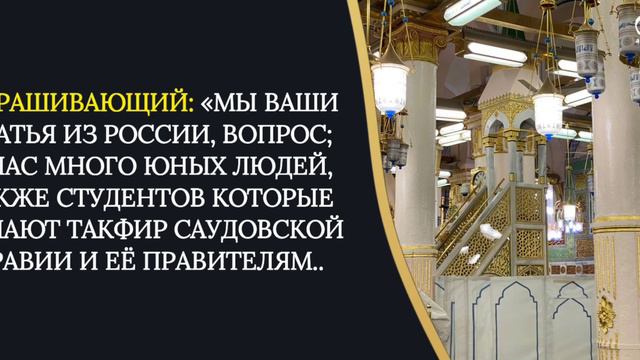ясноя позиция Шейха Аль Баррака в отношении Королевство Саудовской Аравии смотреть онлайн