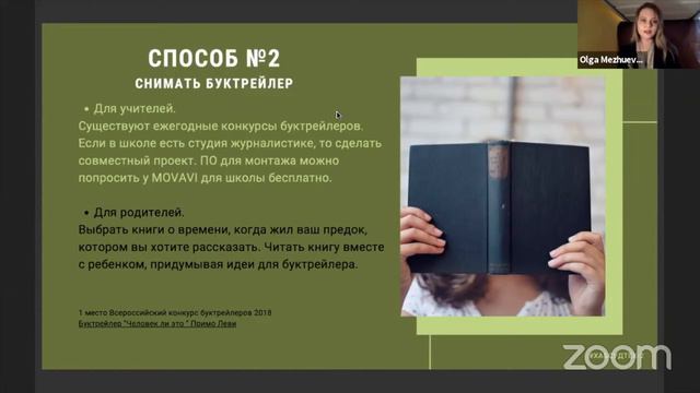 #ГенЭкспо (#ХабСудТех 2) - Межуева Ольга смотреть онлайн