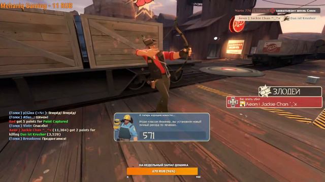 TF2 играю потому что могут, наверное. смотреть онлайн