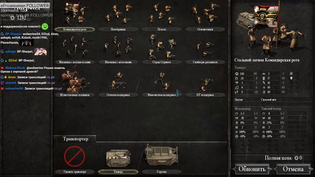 G.c.W. Warhammer 40,000: Armageddon. Part 1.1. смотреть онлайн
