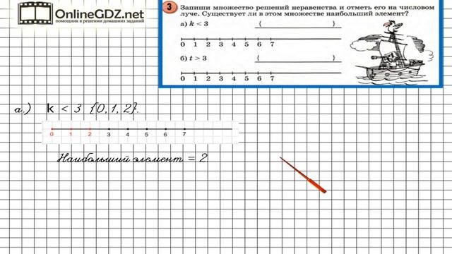 Урок 2 Задание 3 – ГДЗ по математике 3 класс (Петерсон Л.Г.) Часть 1 смотреть онлайн