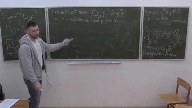 Введение в геометрический анализ II, лекция 1, В.О. Медведев смотреть онлайн