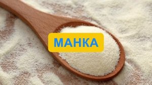 Топ полезных круп/ Полезные крупы/ Самые полезные крупы