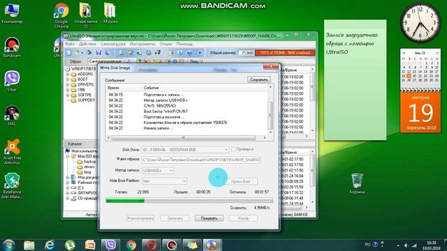Запись загрузочного образа на (флешку) с помощью UltraISO смотреть онлайн