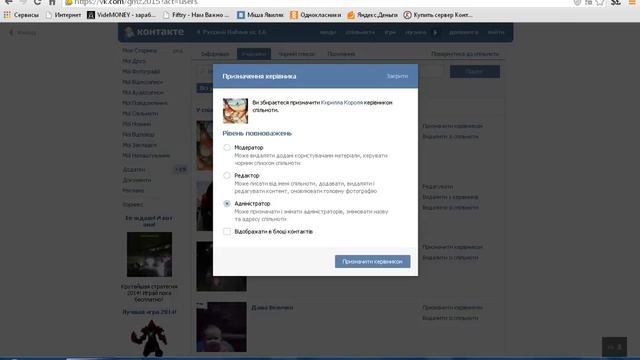 Как стать админом в групе смотреть онлайн