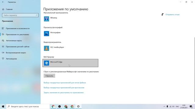 Как Заменить Родной Браузер на Chrome или Mozila Firefox в Windows 10 смотреть онлайн