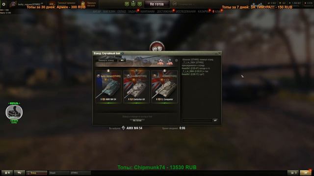 Ламповый взвод в ночном рандоме. 16.10.2022. lucky_romans. WoT. Мир Танков смотреть онлайн