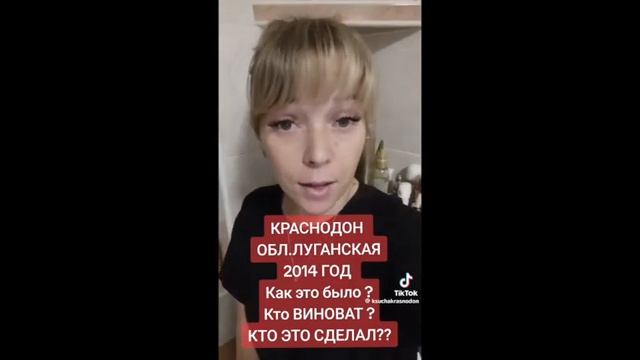 Жительница Краснодона: Луганской области. смотреть онлайн
