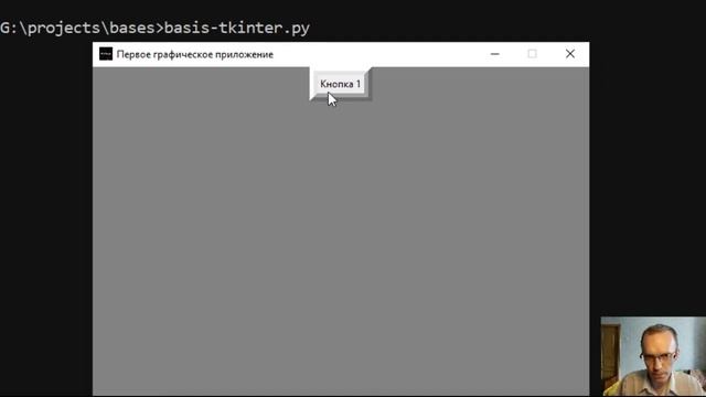 Библиотека Tkinter. Добавим отступы в кнопке