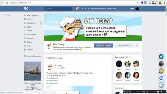 Накрутка сообщений(Реально работает) смотреть онлайн