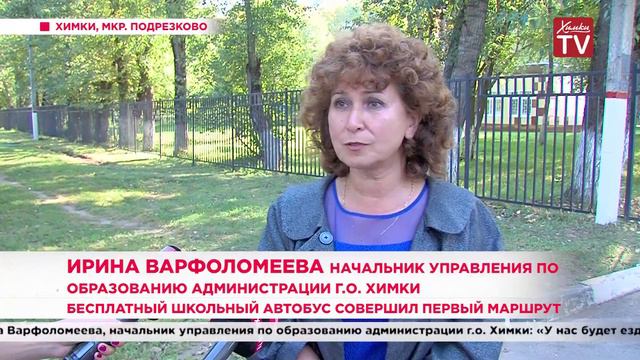 Бесплатный школьный автобус совершил первый маршрут. 02.09.19