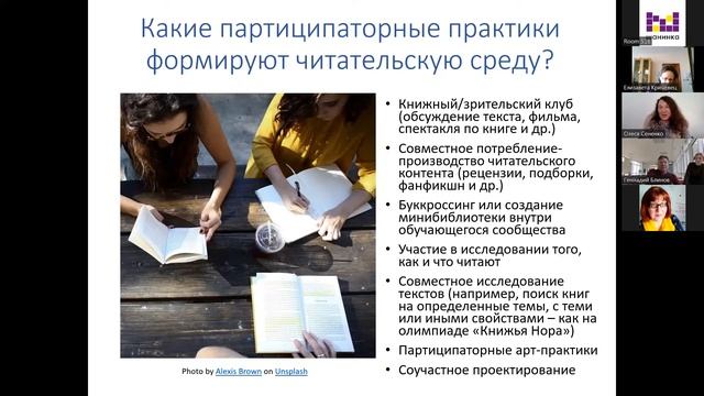 Участие ребенка в формировании образовательной среды смотреть онлайн