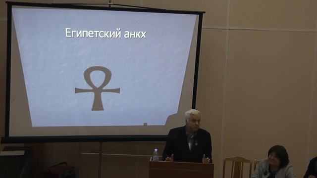 Является ли крест символом христианства? Сапунов Валентин Борисович смотреть онлайн