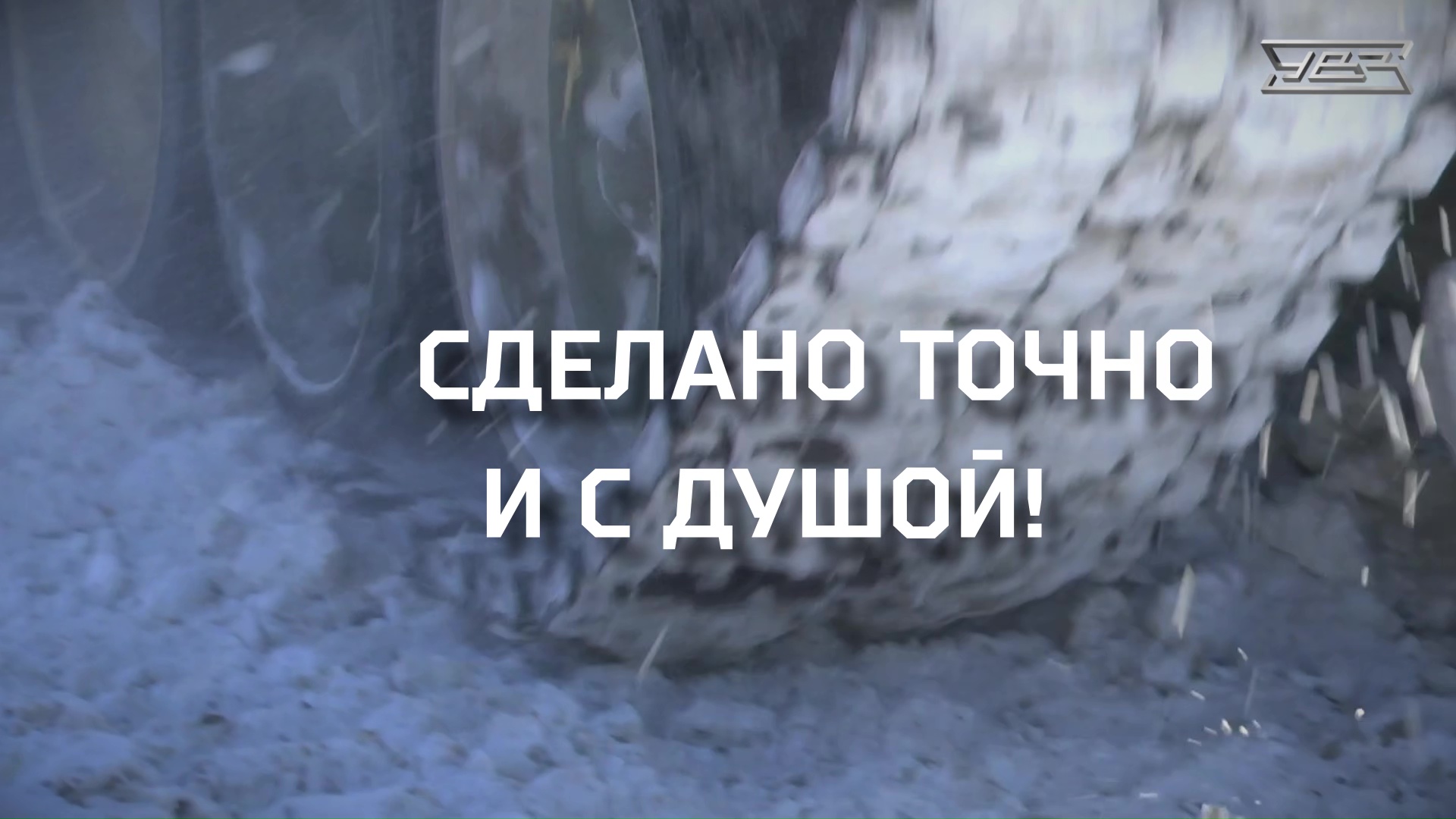 Сделано точно и с душой! смотреть онлайн