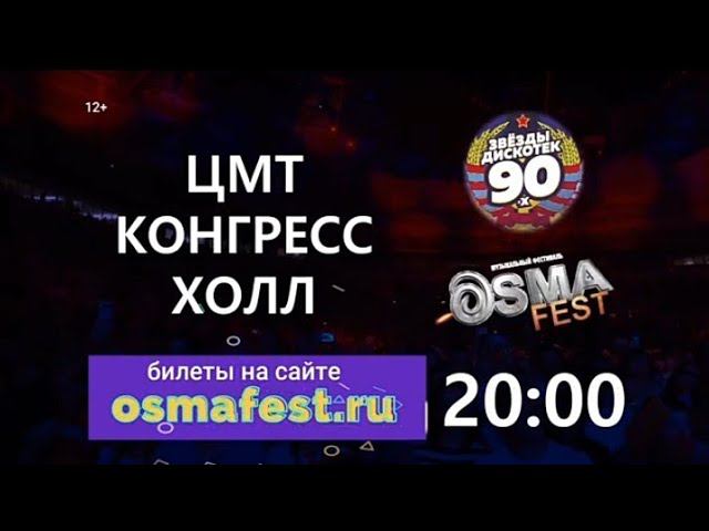 Рекламный блок ОТВ 09.12.2023 смотреть онлайн
