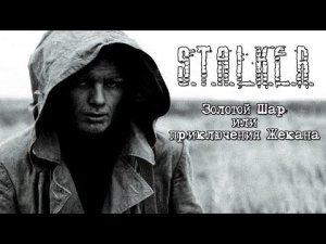 ЗОЛОТОЙ ШАР. ЗАВЕРШЕНИЕ  - где найти артефакт линза(один из трех необходимых для лампы)