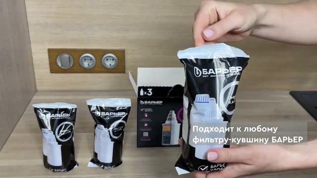 Комплект кассет БАРЬЕР Стандарт 3 шт смотреть онлайн