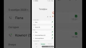 Позвонил  настоящему компоту!😳 и он мне даже ответил