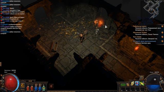 Path of Exile: Ловим зверей. смотреть онлайн