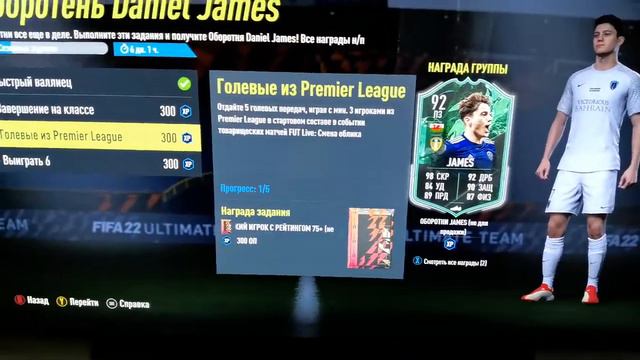 Как пройти задание на сборку Оборотня Daniel James смотреть онлайн
