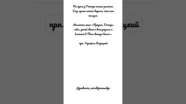 Серафим Вырицкий святой преподобный ☦️