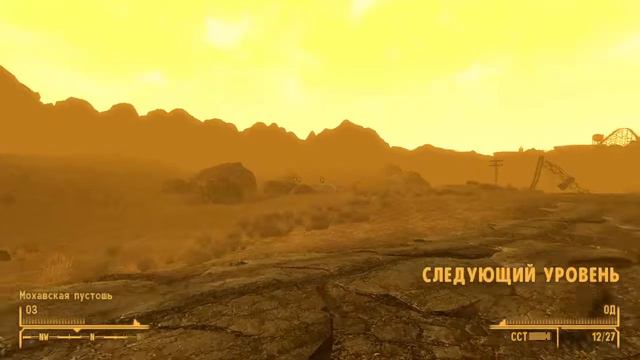 Fallout New Vegas мод Dust. 1 часть.