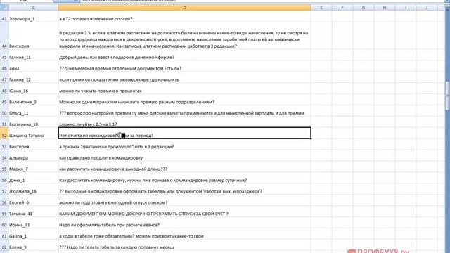 Ответы на вопросы смотреть онлайн