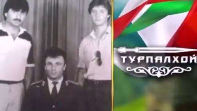 Баталов вахид турпалхо смотреть онлайн