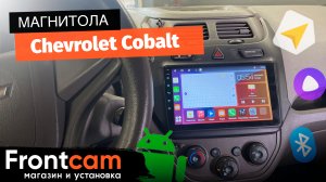 Автомагнитола Canbox M-Line 4542 для Chevrolet Cobalt на ANDROID