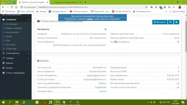 Персональный сервис рассылок смотреть онлайн
